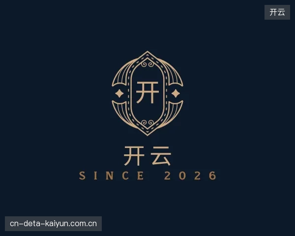 发现开云机构
